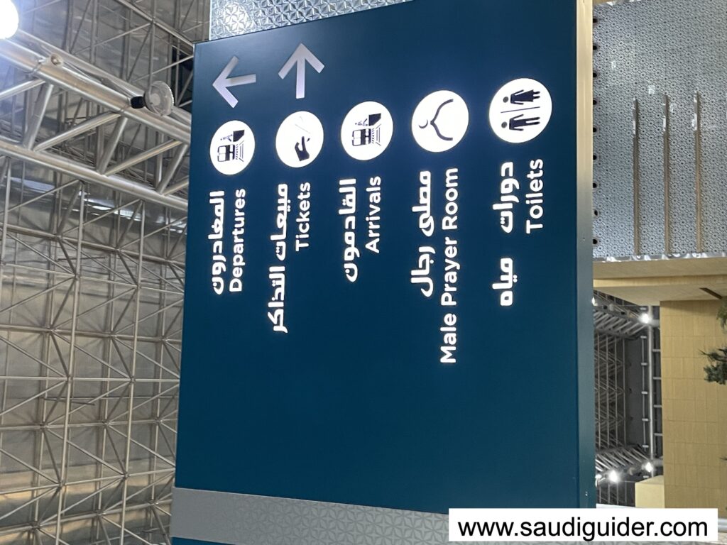 Saudi Arabia Railways station - Qassim