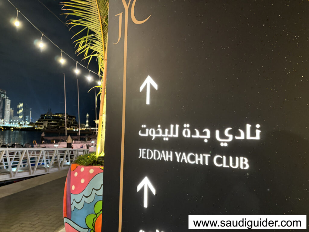 Jeddah Yacht Club & Marina Academy