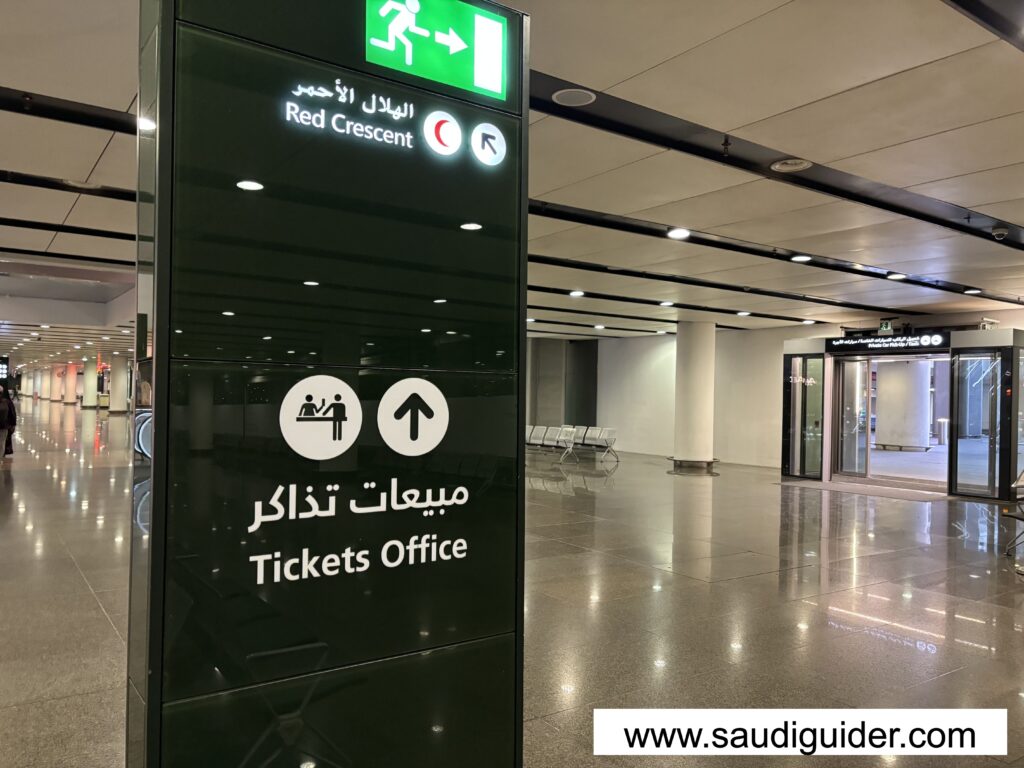 Haramain High-Speed Railway HHR