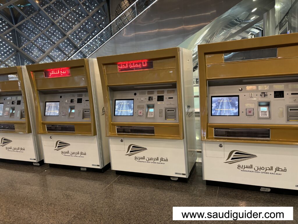 Haramain High-Speed Railway HHR