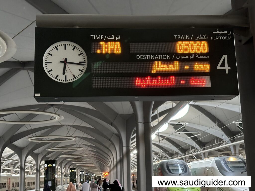 Haramain High-Speed Railway HHR