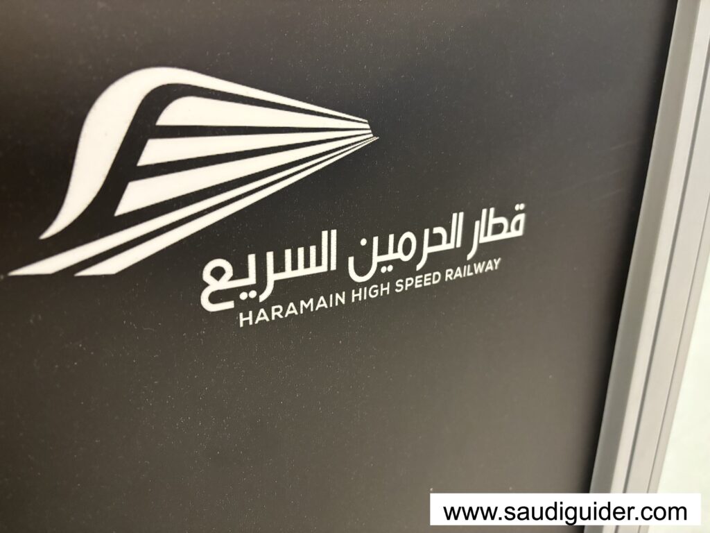 Haramain High-Speed Railway HHR