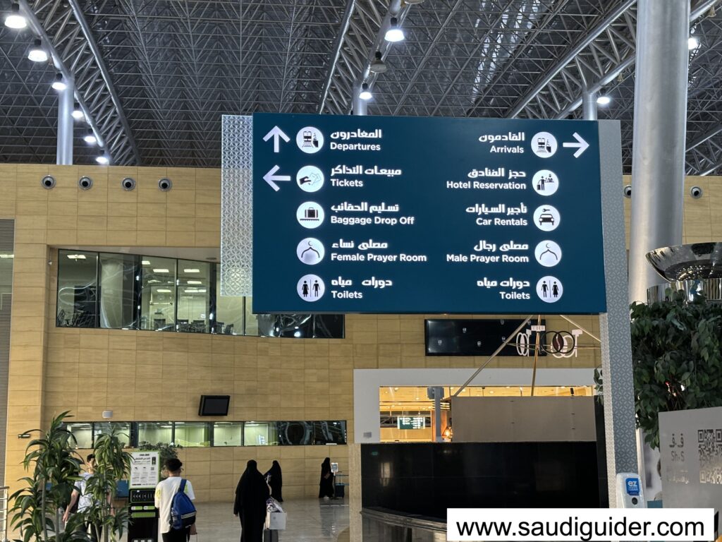 Saudi Arabia Railways station - Qassim